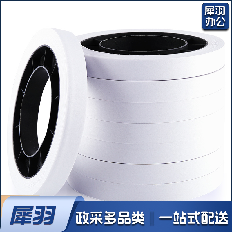 银行专用手工扎钞纸 捆钞带 腰条 扎把带 捆钱纸 绳扎钞条 40卷/箱