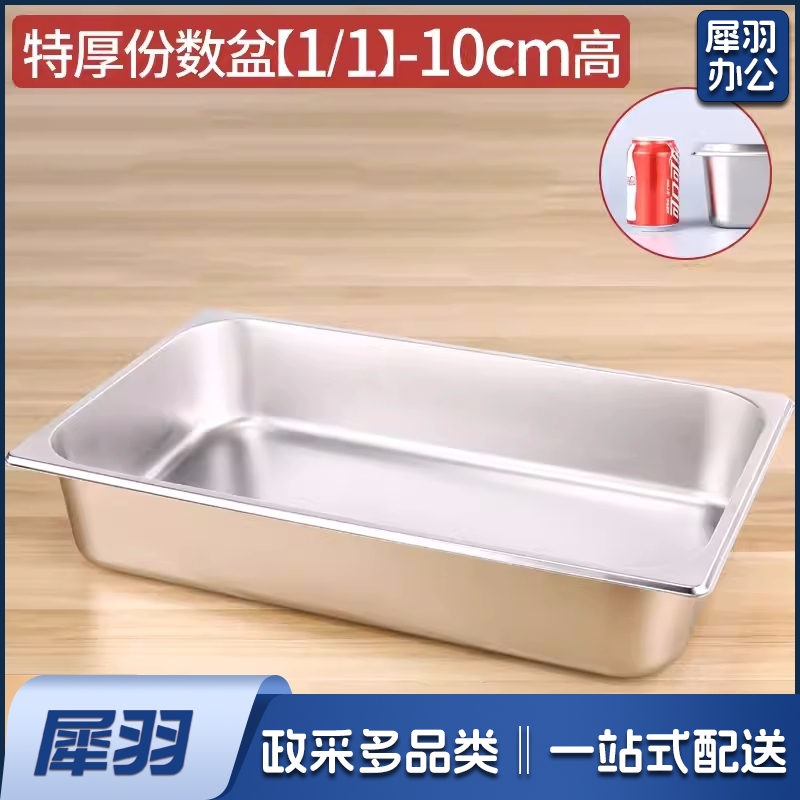 不锈钢盆 长方形大容量带盖加深方盆快餐车菜盆餐盘  30*50