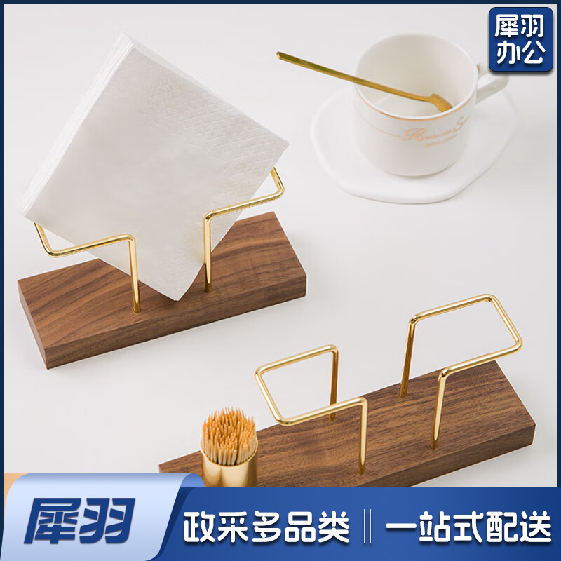 黑胡桃木质创意立式纸巾架