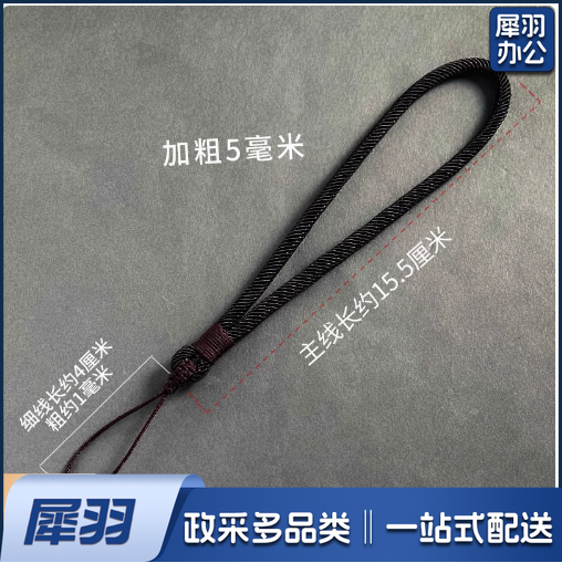 防丢吊绳手机挂绳短款手腕绳加粗加固手工编织结实耐用手机绳