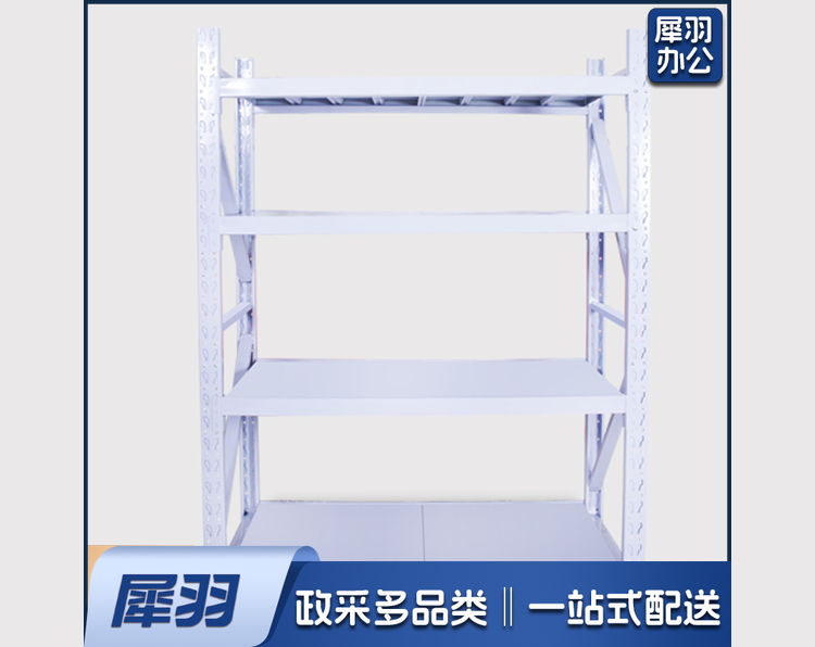多功能仓库架1米5