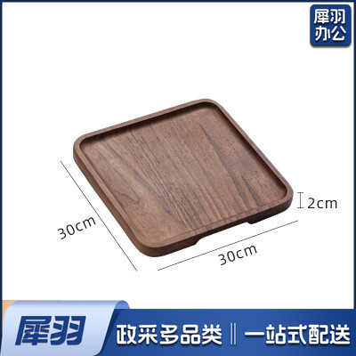黑胡桃木托盘 正方形