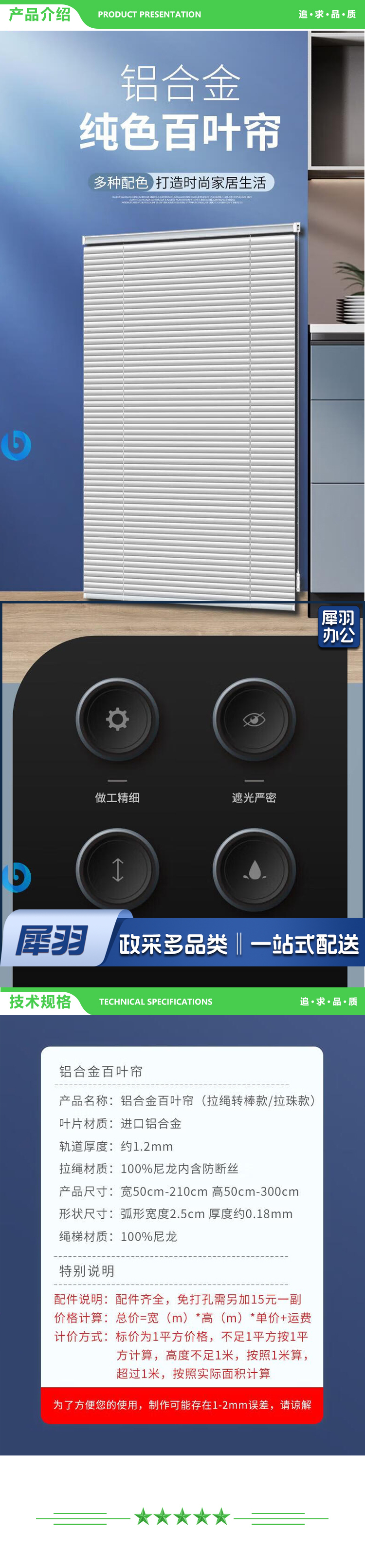 巨联 百叶窗帘 免打孔 全遮光 卷拉式升降帘 哑光片拉绳转棒 蓝色 宽1.7米x高1.8米 3.jpg