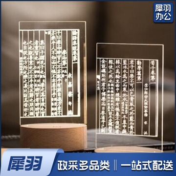 国家图书馆床头3D小夜灯文创风 荀子劝学