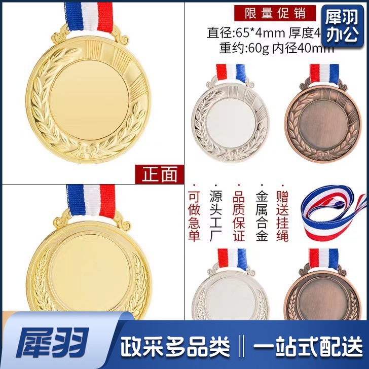 幼儿园儿童奖牌挂牌金银铜马拉松运动会纪念比赛奖牌荣誉金属奖章（升级麦穗直径6.5厘米单面印制