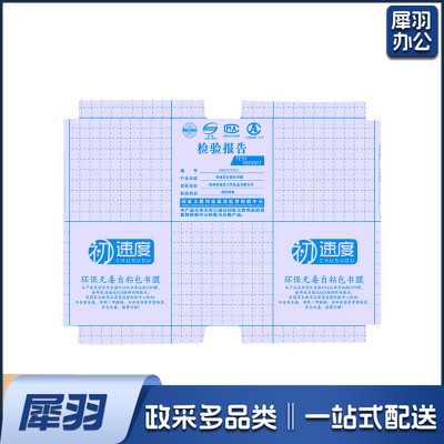 自粘磨砂书膜小号22k