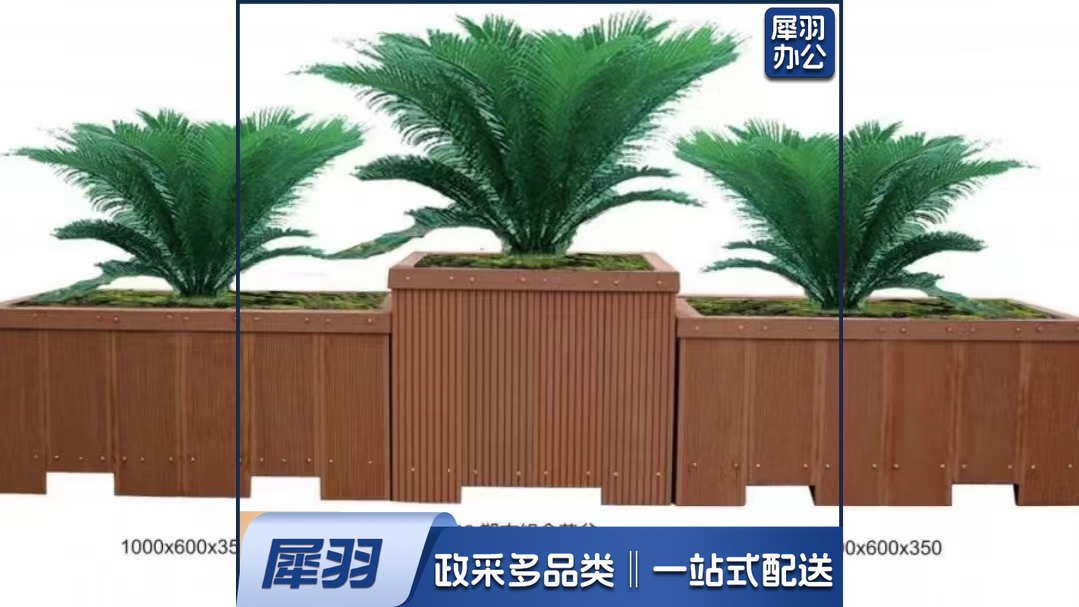 塑木组合花箱 一组3件 800*800*1200mm