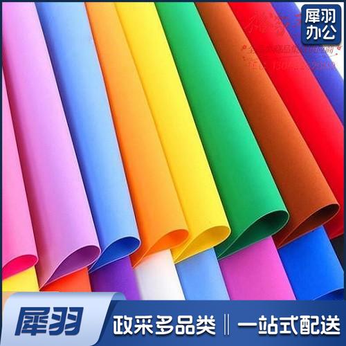儿童学生DIY手工海绵纸 泡沫纸 纸卡压花纸 材料颜色随机 50*50cm 20张混色(