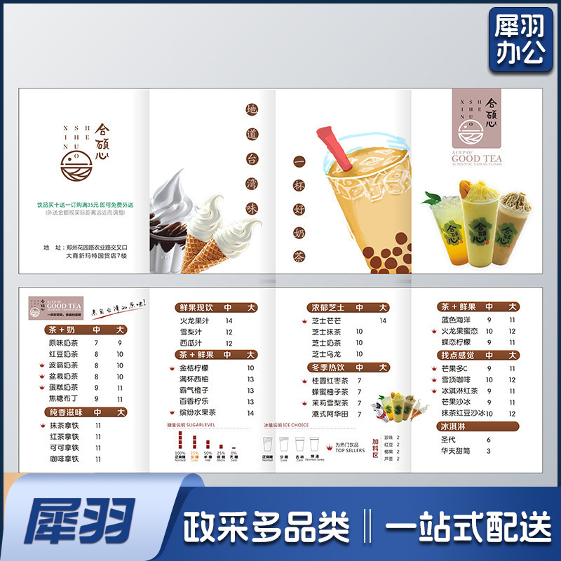 五折页风琴五折页铜版纸宣传单页折页印刷展开尺寸700*210mm，风琴5折页，110g铜版纸，140*210mm