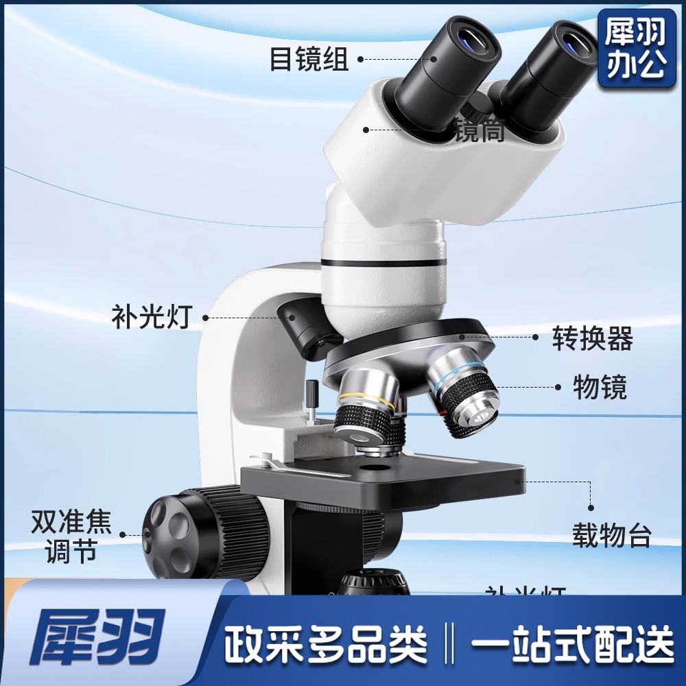 双目显微镜50倍目镜*40倍增倍镜*100倍物镜