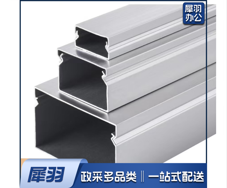 铝合金槽道 100*50 单位：米