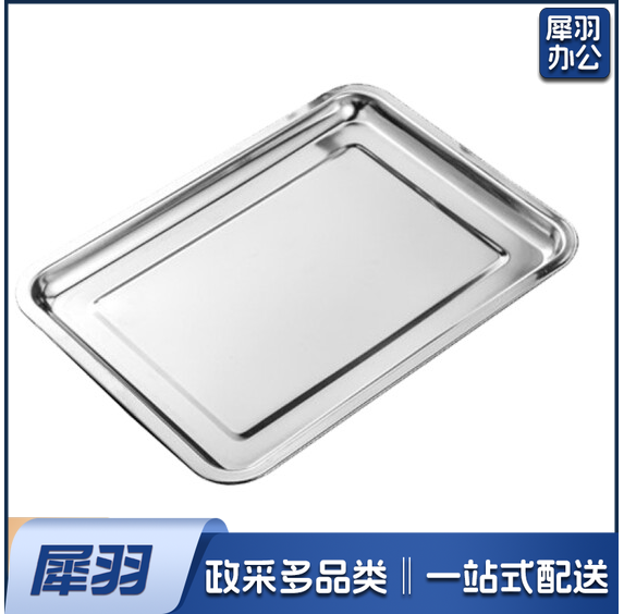 不锈钢长方形托盘 方盘 30*40cm TJHX03180915304101
