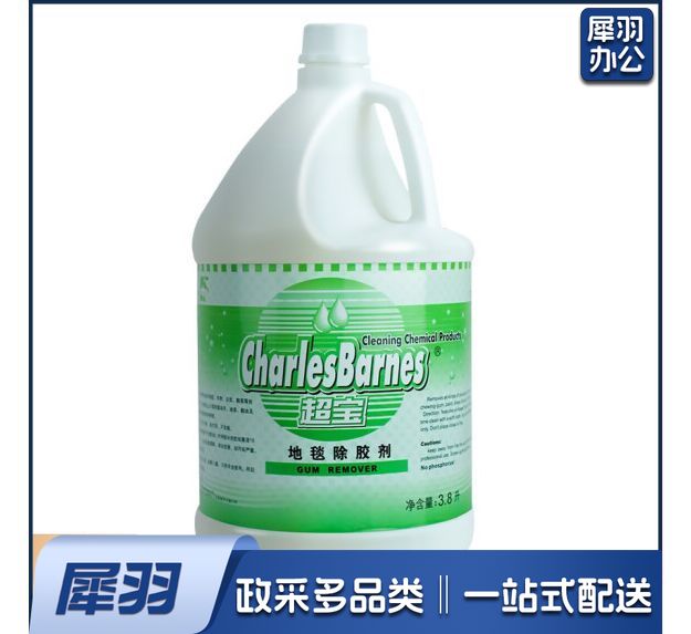 超宝DFF026地毯除胶剂电梯小广告黏胶去胶剂贴纸粘胶清除剂地毯清洗清除口香糖粘胶清洁剂清除剂3.8升每桶