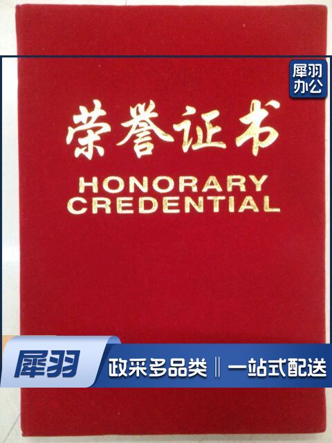 荣誉证书（6K）