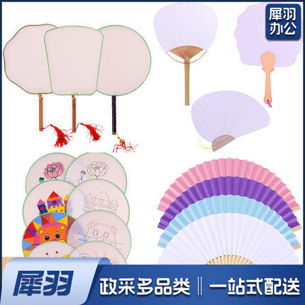 多形状空白纸扇 折扇白色彩色扇子创意diy手工制作材料纸扇儿童绘画涂色100把/包（形状随机）