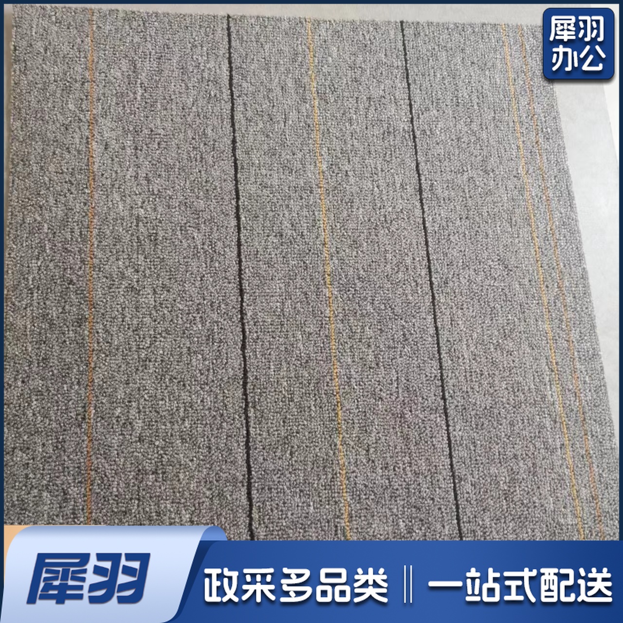 地毯600*600 含安装 80元/平米