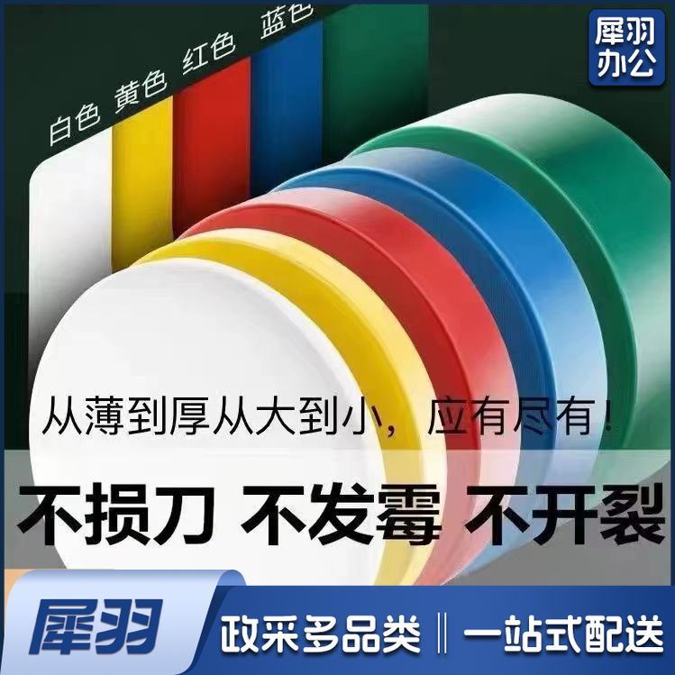 塑料墩默认规格