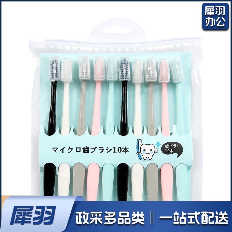 日式马卡龙牙刷超细软毛家用成人男女组合装10居家便携家庭小头