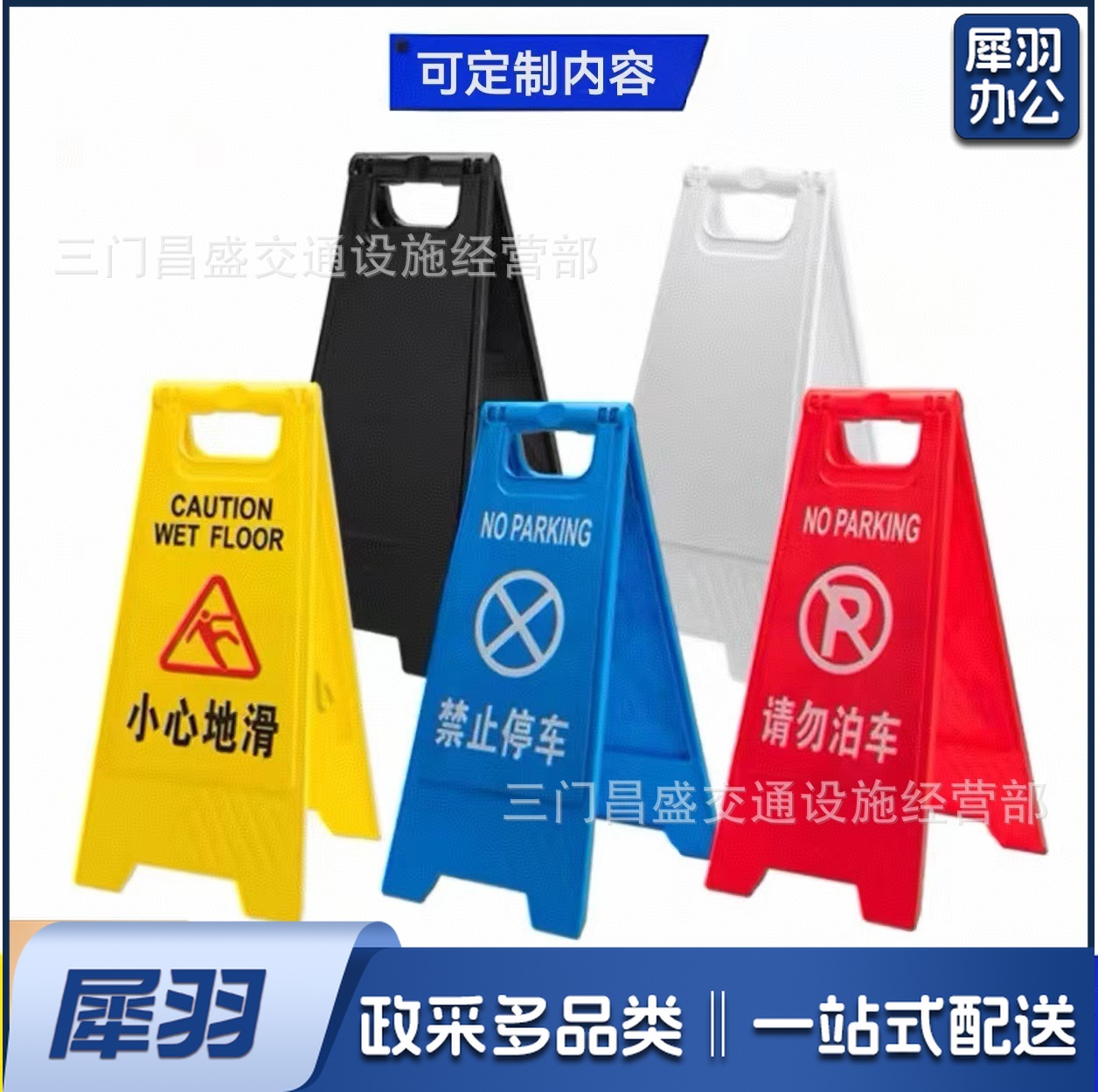 A字牌小心地滑注意安全禁止停车指示牌标识牌广告牌交通标识警示A字牌正在维修*600*210*300