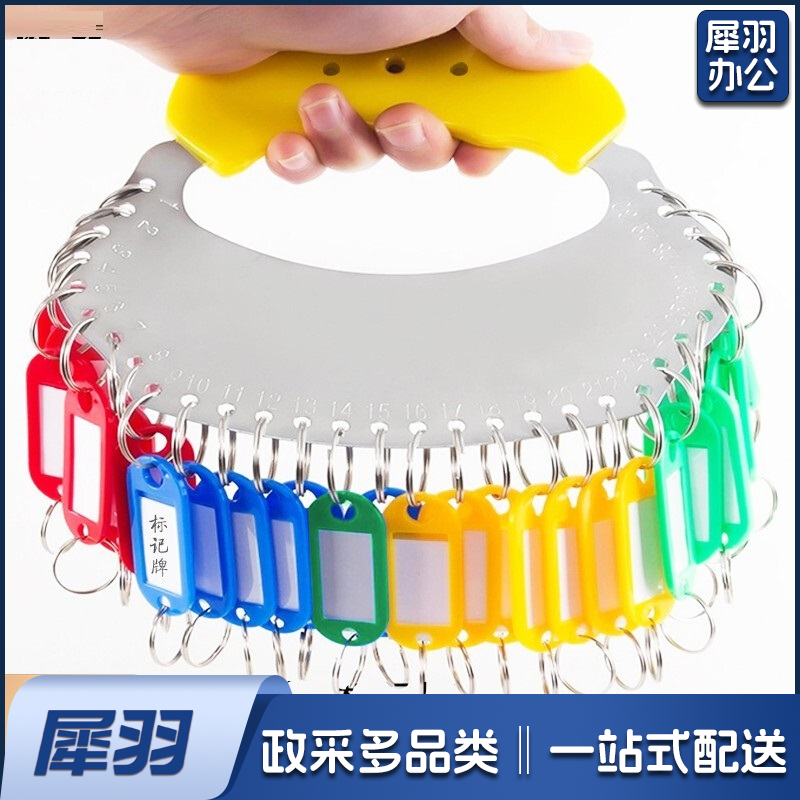 钥匙盘 大号金属可标记钥匙板分类管理收纳盘 30位盘 单位：个  TJHX02241555373142
