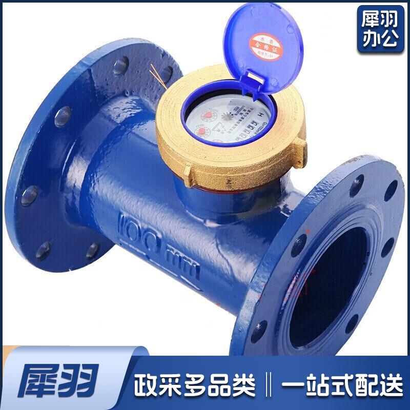 法兰机械水表DN50