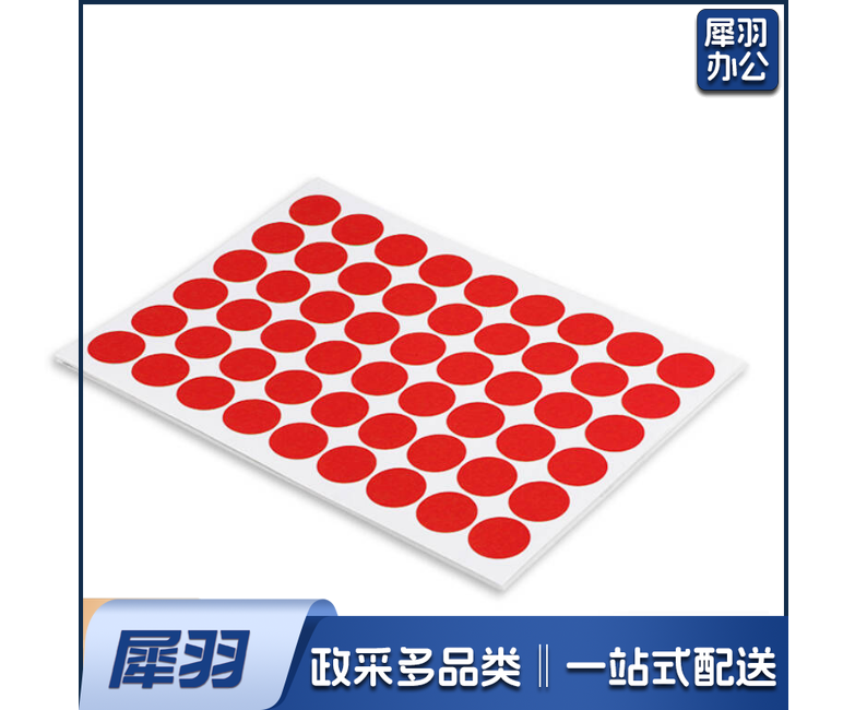 圆点不干胶标签纸20mm(颜色备注)七种颜色