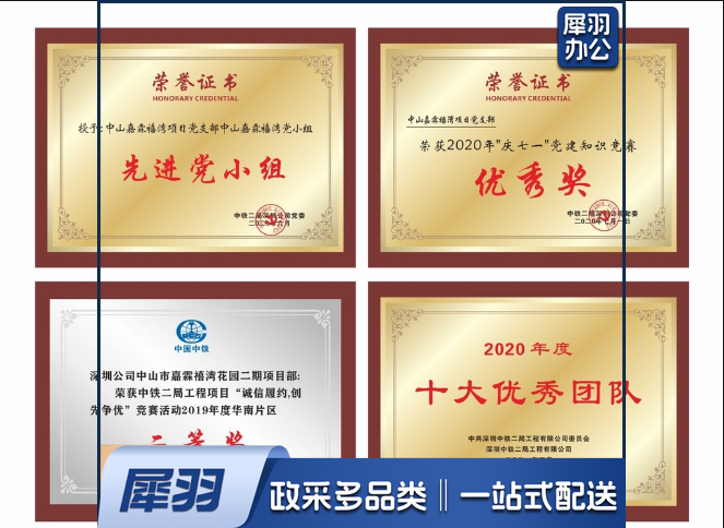 奖牌 木质奖牌定制内容30*40cm