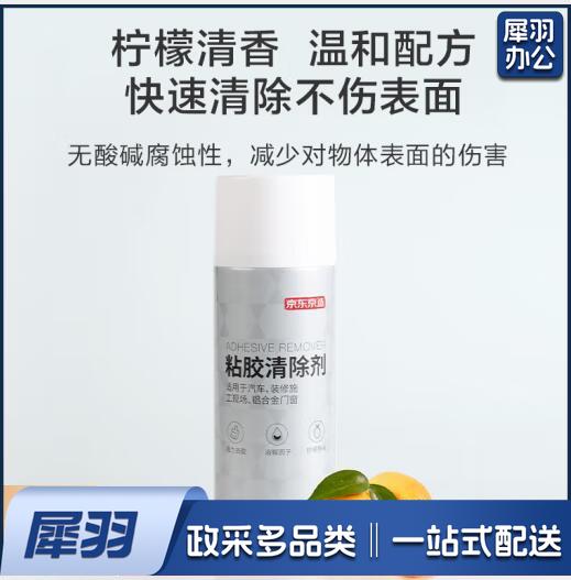 除胶剂家用车用多功能去胶神器瓷砖墙面不干胶清洁剂粘胶清除剂