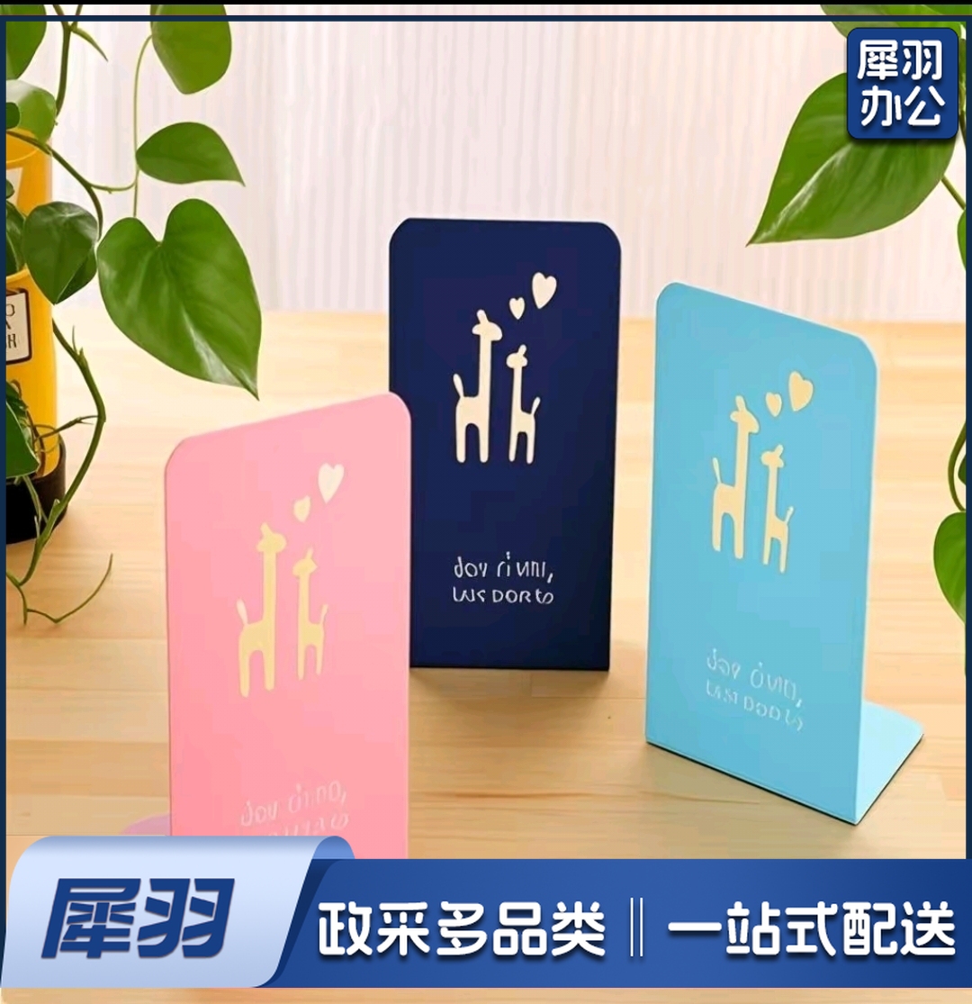 卡通款大号加厚款铁书立1.5mm厚高200mm*135mm