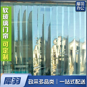 空调软门帘 透明PVC门帘商场塑料门帘隔断帘防冷气挡风防风帘子 高透明白色3mm厚度