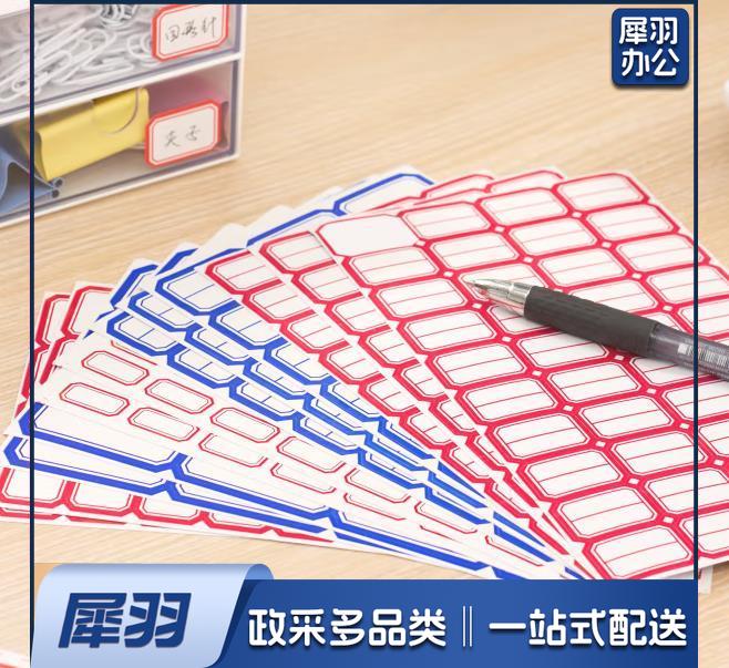 口取纸 蓝色/红色