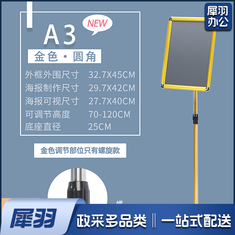 立牌广告牌标志牌仓库A4指示牌不锈钢菜单展示牌导向牌指引牌（【A3】黑色圆角）
