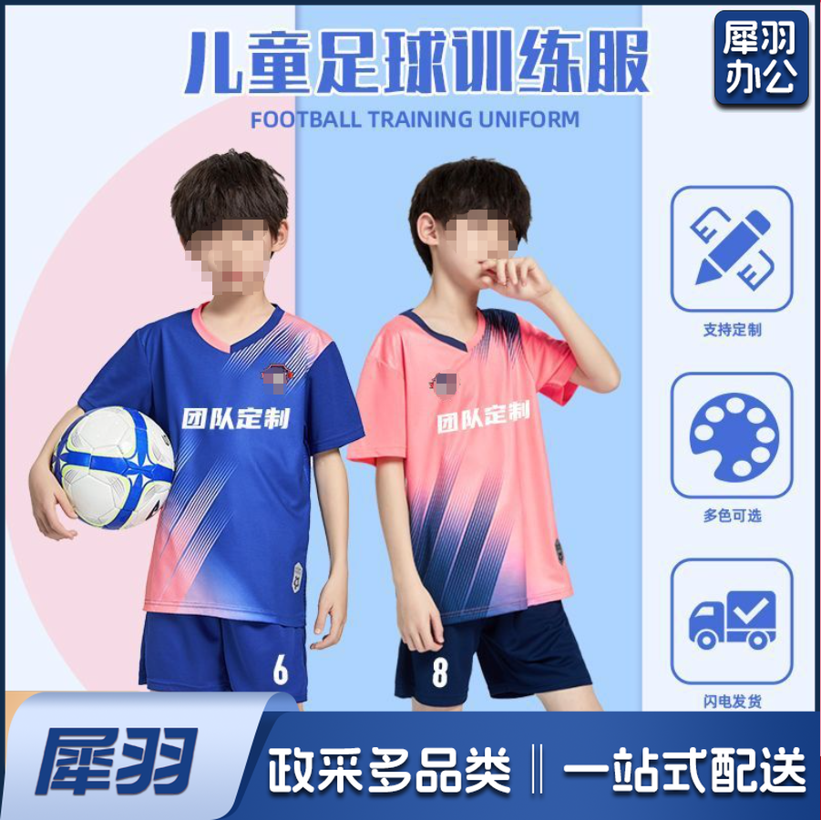 新款足球服套装定制成人儿童比赛训练服男女运动速干衣团购球衣夏