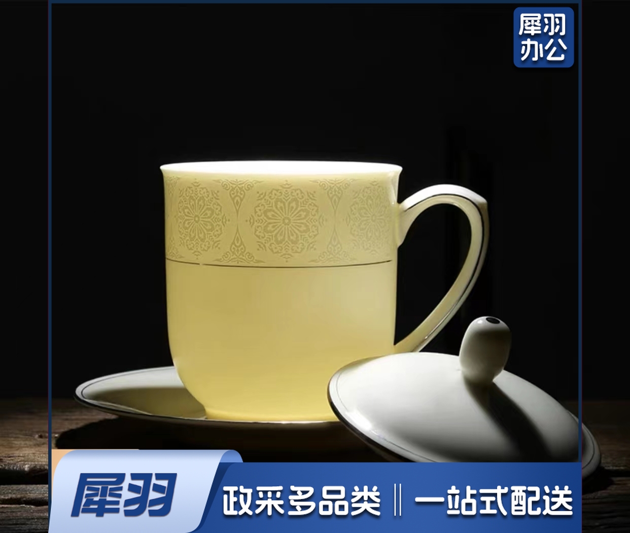 陶瓷会议杯   规格：400毫升  单位：个