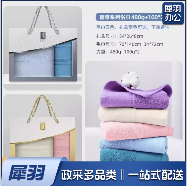 棉之最毛巾纯棉礼盒套装伴手礼回礼浴巾三件套礼品