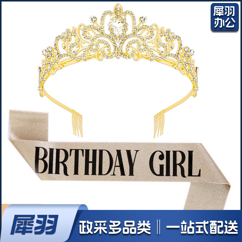 新款欧美时尚热卖水晶皇冠礼仪腰带绶带套装生日派对王冠头饰