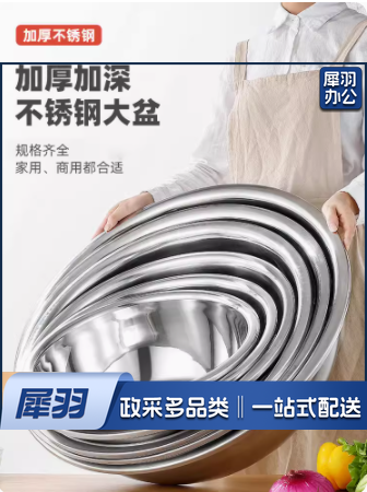 不锈钢盆 不锈钢汤盆 不锈钢小盆汤碗 食堂碗不锈钢汤碗 饭碗 洗菜盆 15厘米