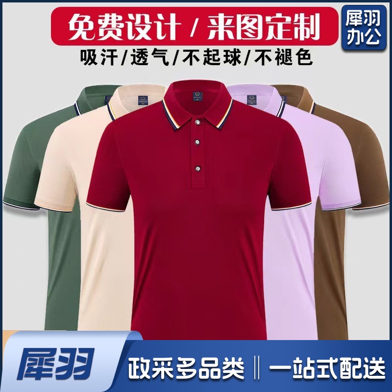 夏季冰丝工作服定制T恤印LOGO培训机构老师女工衣polo衫短袖订制