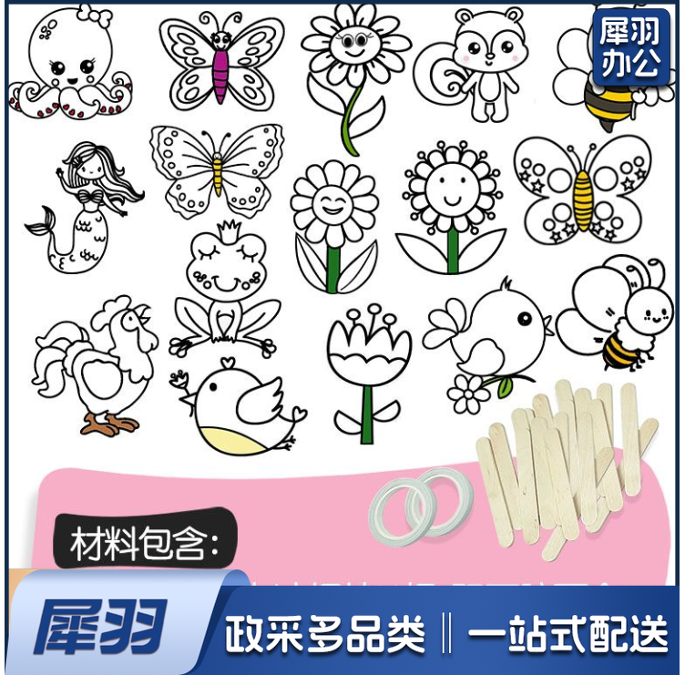 幼儿园diy创意女孩早教小班美工区涂色填色户外光影手工制作材料