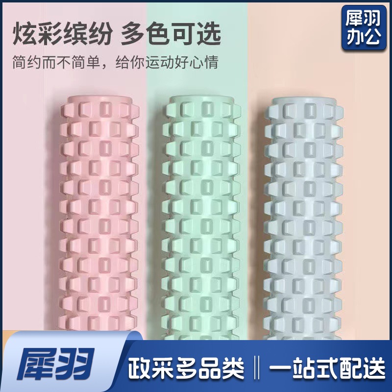 筋膜松解瑜伽柱深层肌肉按摩轴浮点泡沫轴约45*12cm