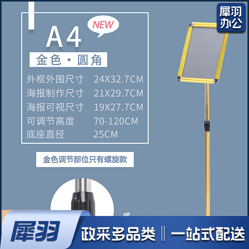 立牌广告牌标志牌仓库 A  4指示牌不锈钢菜单展示牌导向牌指引牌（【A  4】金色圆角）