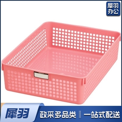 塑料篮长方形收纳篮桌面收纳筐厨房储物篮