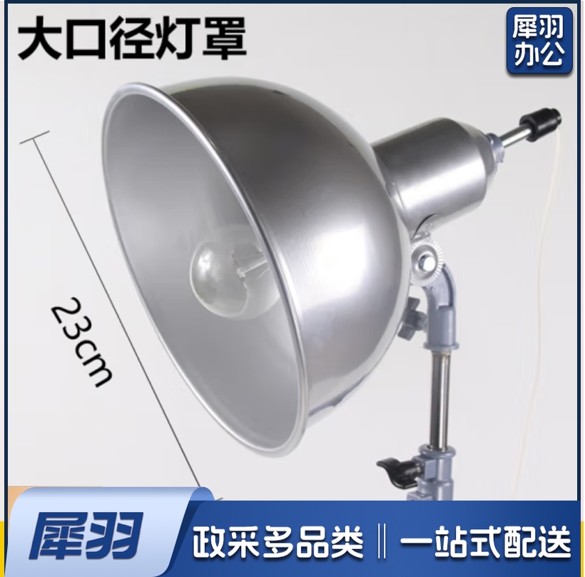 美术写生灯静物灯聚光灯素描灯深口灯可调节1.5米素描写生教具 描写生教具