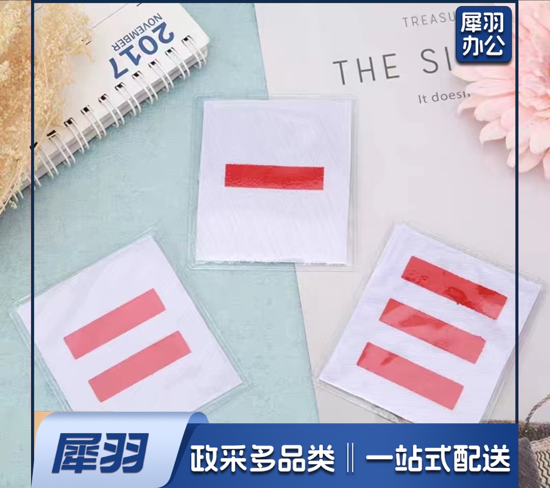 大队长肩章袖标 一二三道杠 (10个一组)  XTGM202304061439311