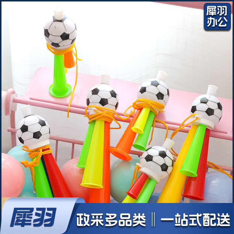 足球助威喇叭运动会球迷加油玩具演唱会小喇叭比赛小玩具礼物（大号）