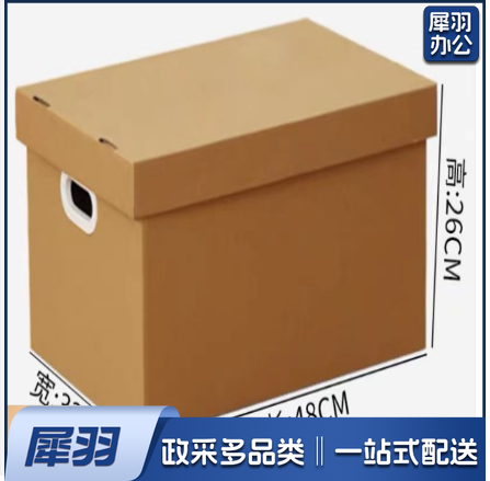 搬家箱子有扣手 48*33*26cm