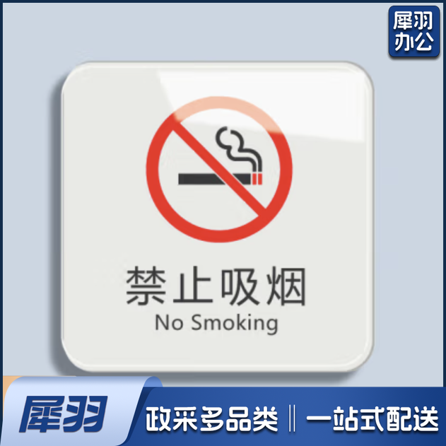 亚克力辨识牌定制 450*600mm