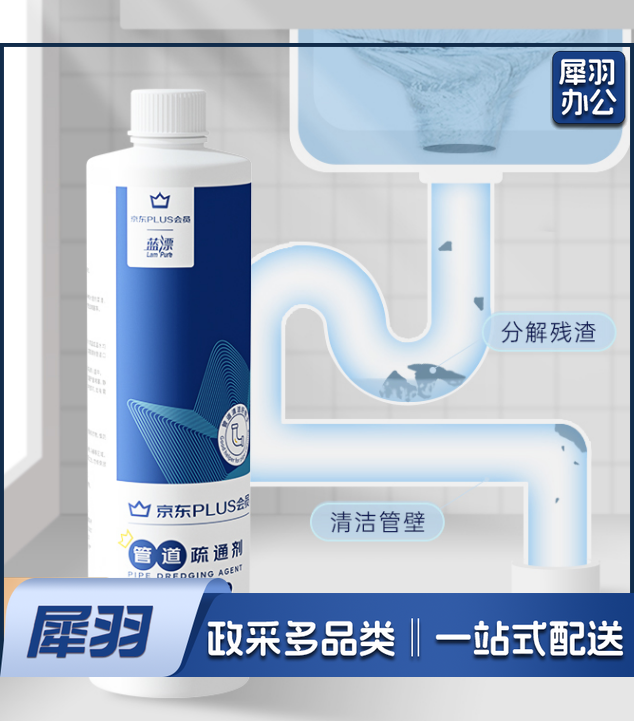 管道疏通剂（CX202311071156119202）