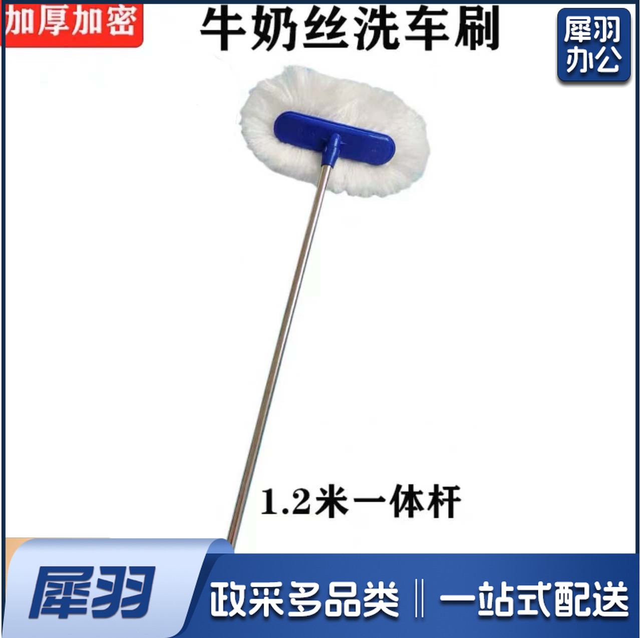 洗车刷子 洗车拖把 牛奶丝一体杆 不可旋转