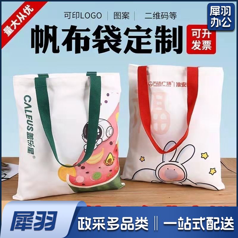 手提帆布袋定logo图案制帆布包做托特包束口袋空白棉布米袋批发